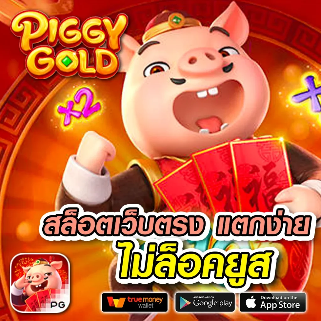 เว็บใหม่ wink 789 game